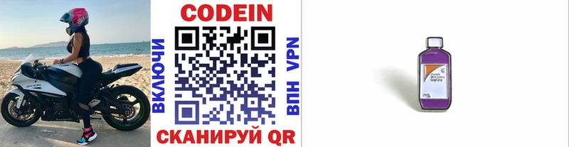 Codein Purple Drank  блэк спрут ТОР  Новоалександровск 