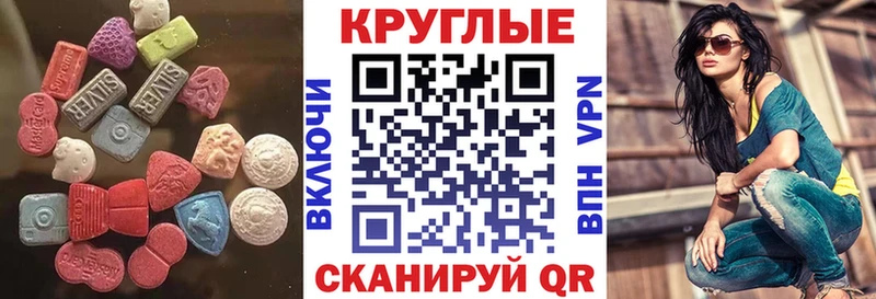 Экстази 99% Новоалександровск