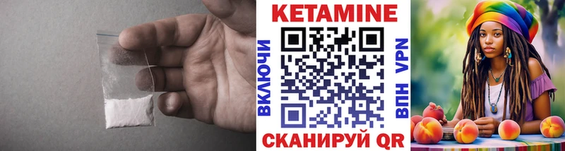 Кетамин ketamine Новоалександровск