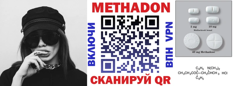 МЕТАДОН кристалл  Новоалександровск 